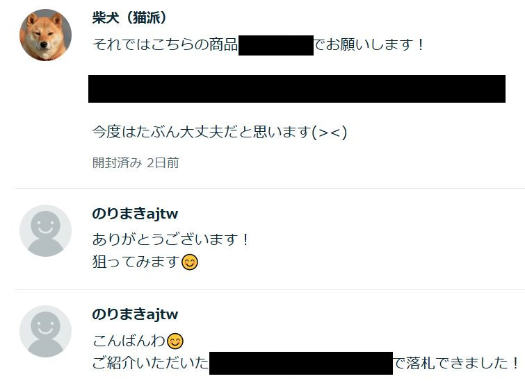 ココナラDM仕入れﾁ.JPG