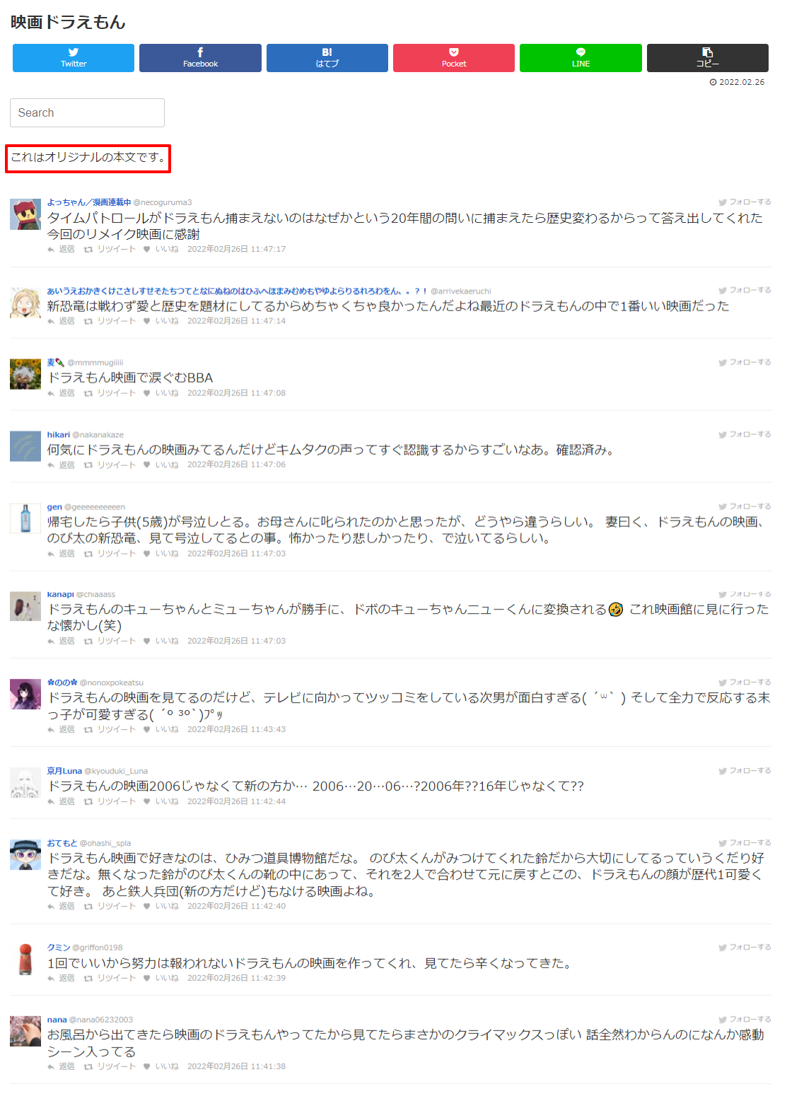 TweetPress06-09.png