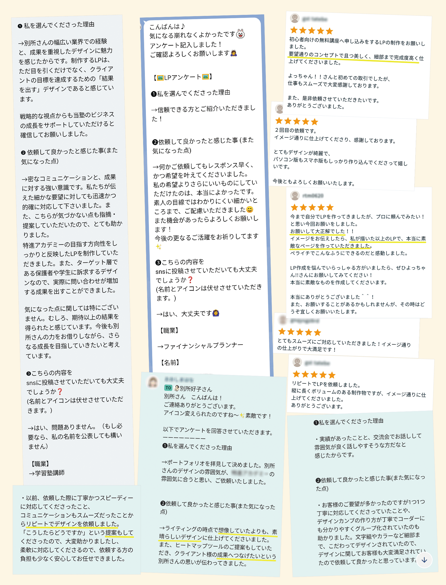 お客様インタビュー.png