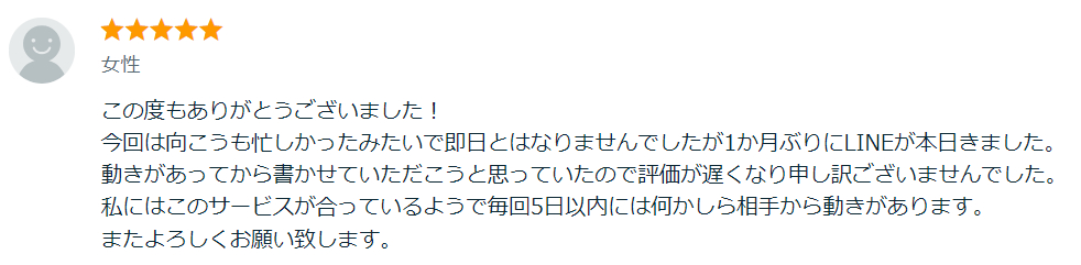 口コミ２.png