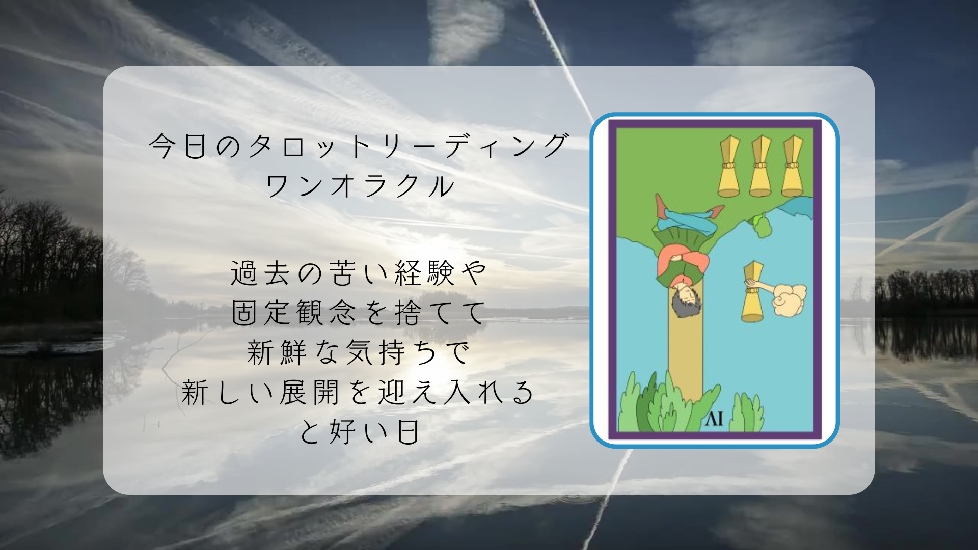 2026.3.14 カップの4逆.png