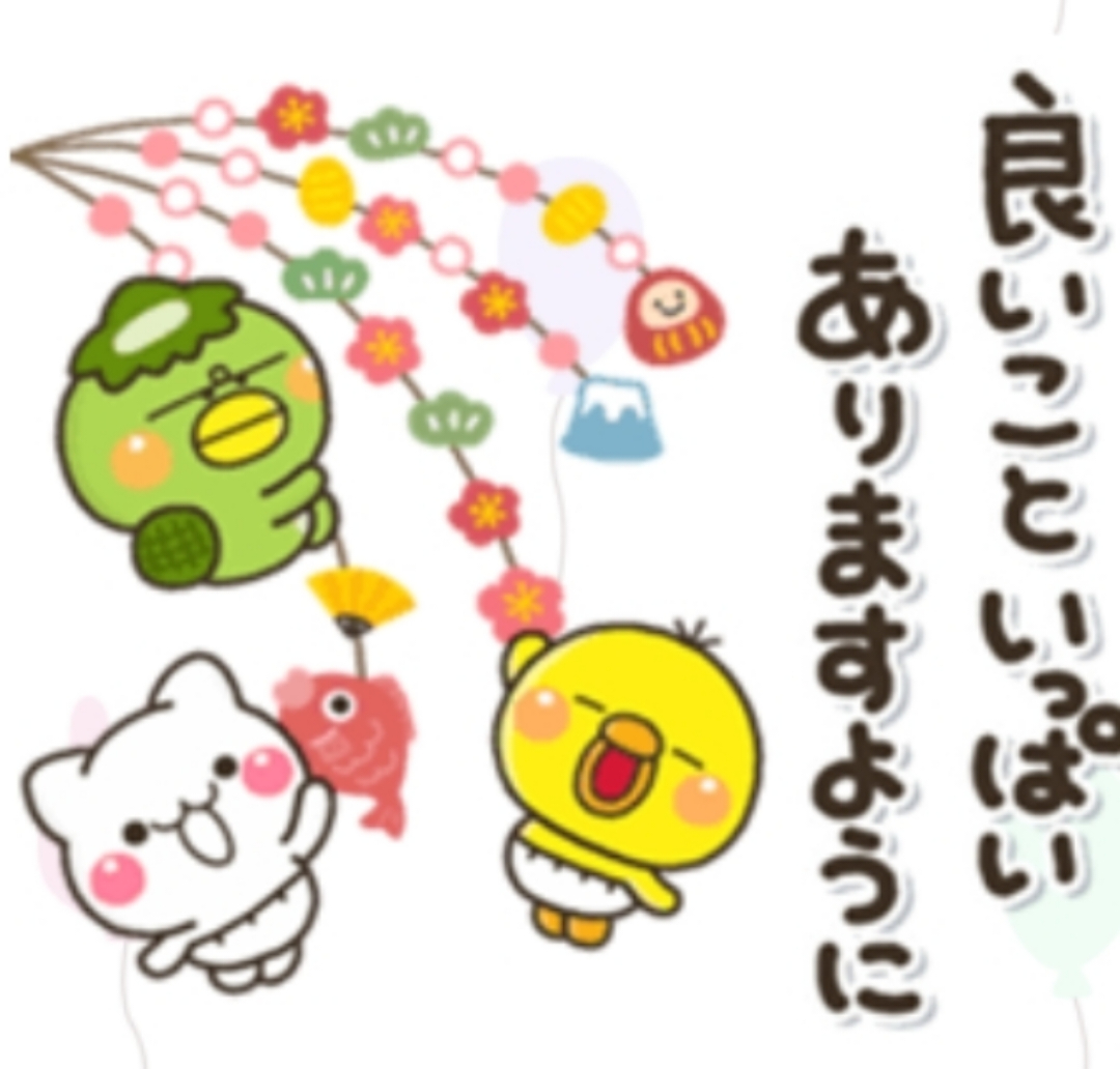 良いこといっぱい_20241227_234103.jpg