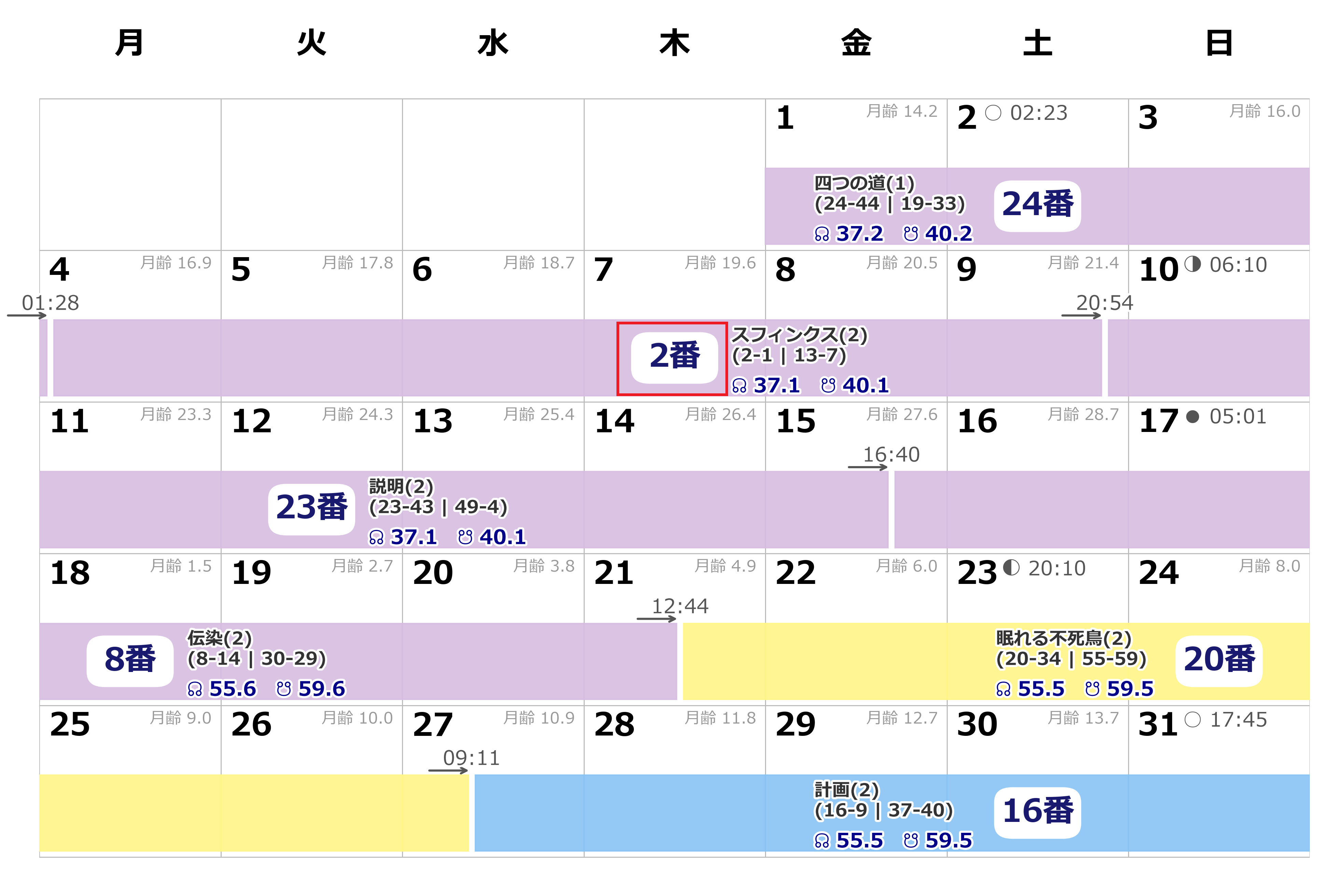 2026_05_sun_gate_calendar.png