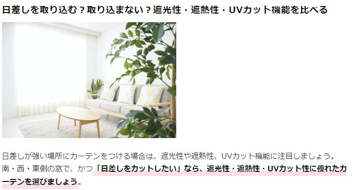 カーテンサイト.jpg