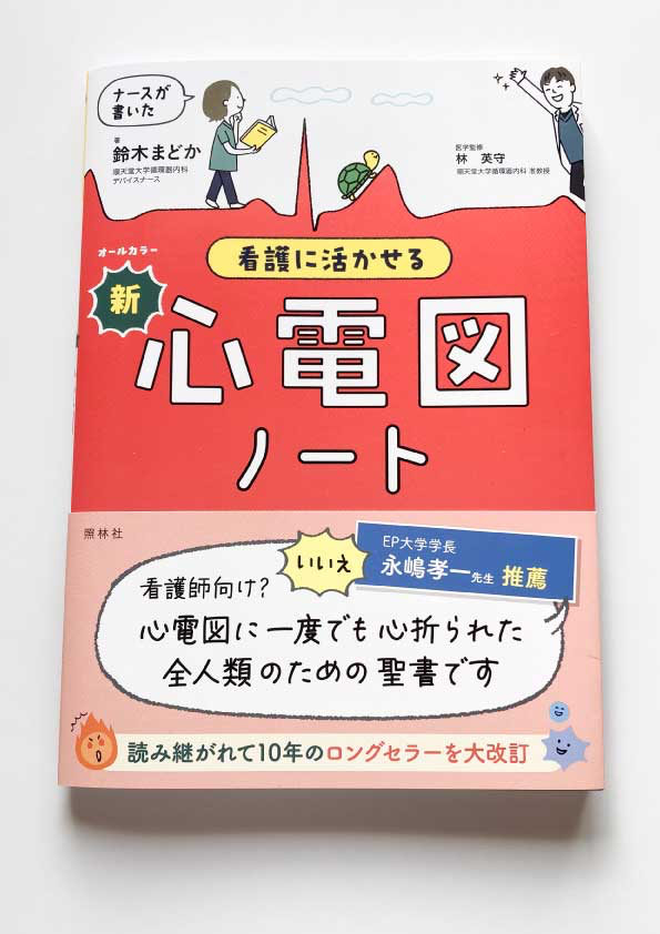 今月の本_12.jpg