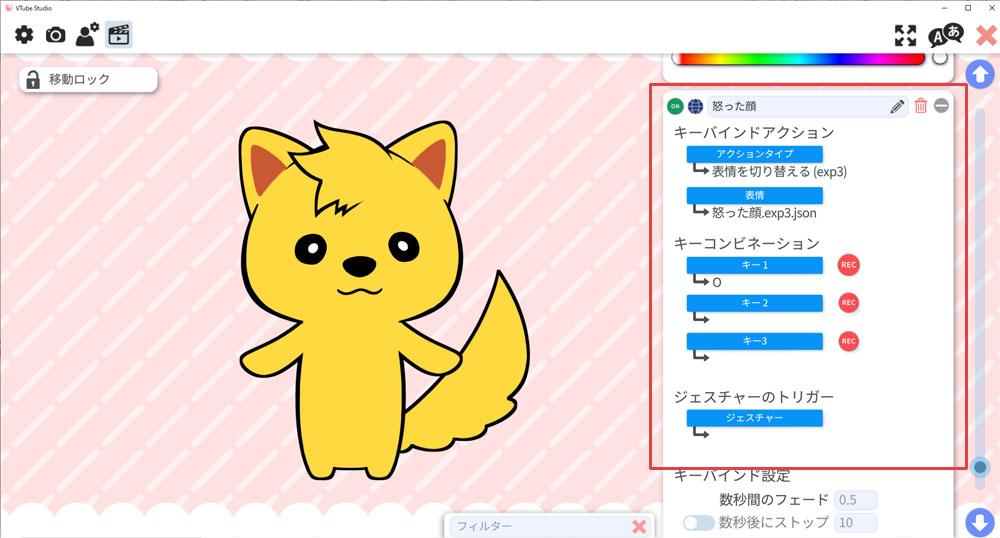 表情ファイル設定_0002_レイヤー 9.jpg