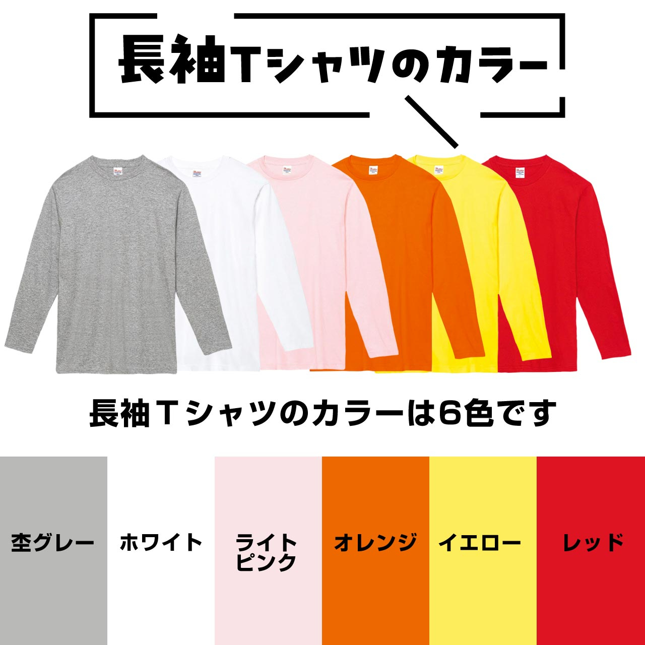 Tshirt_Color_long.jpg