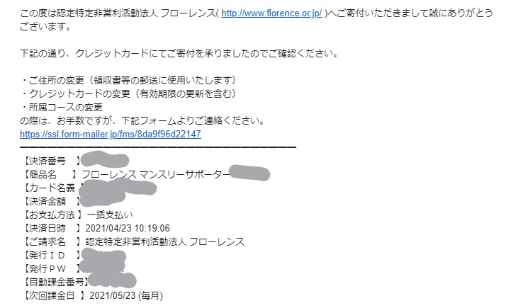 スクリーンショット 2021-04-27 0810011.jpg