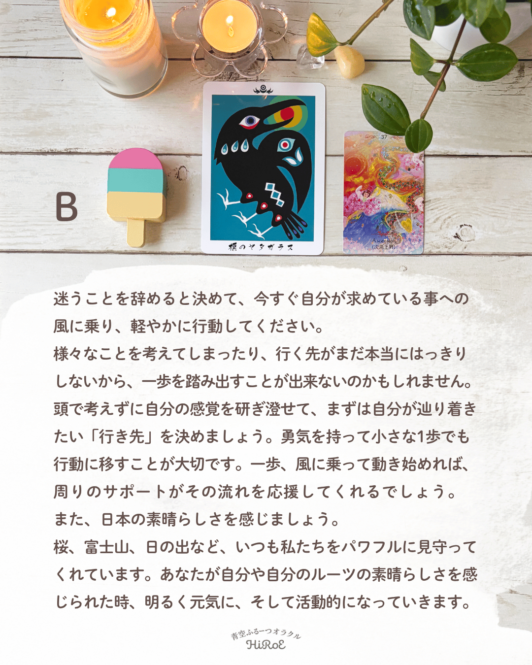 20250722今あなたに必要なメッセージ.zip - 4.png