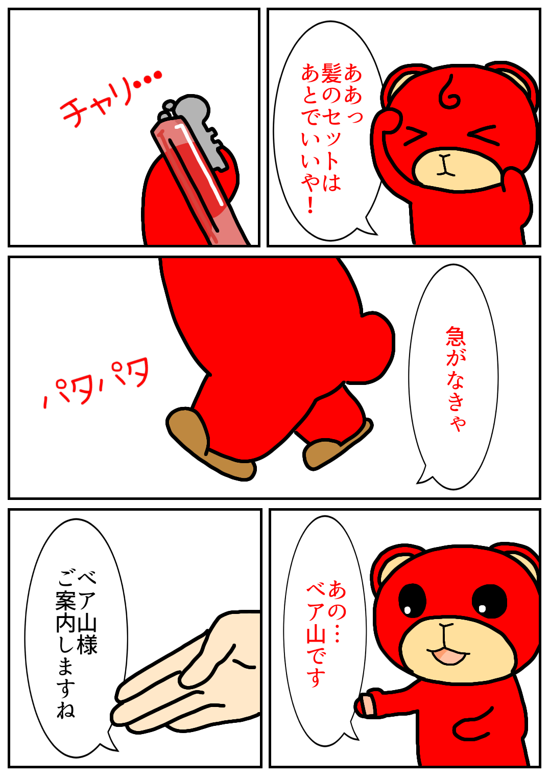 秋田旅行263.png