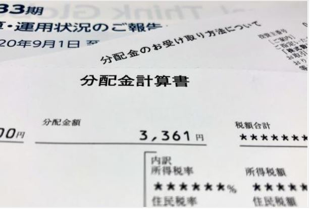分配金.JPG