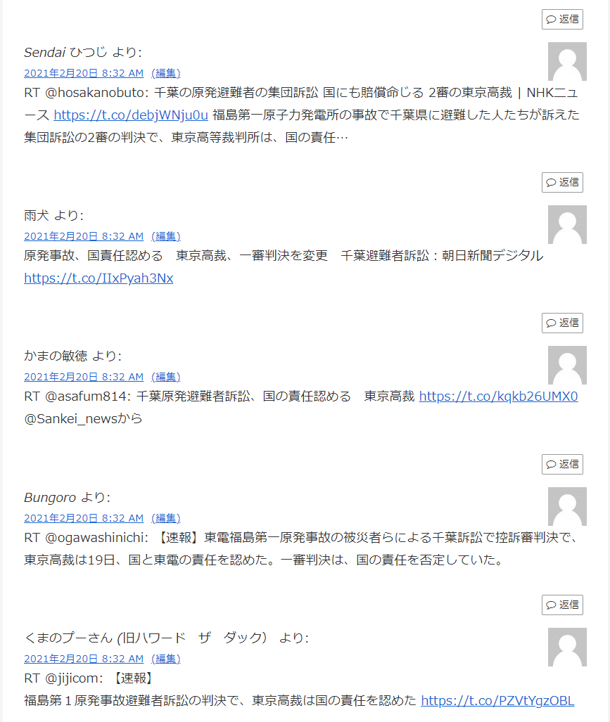 ツイートプレス連携 分割3.png