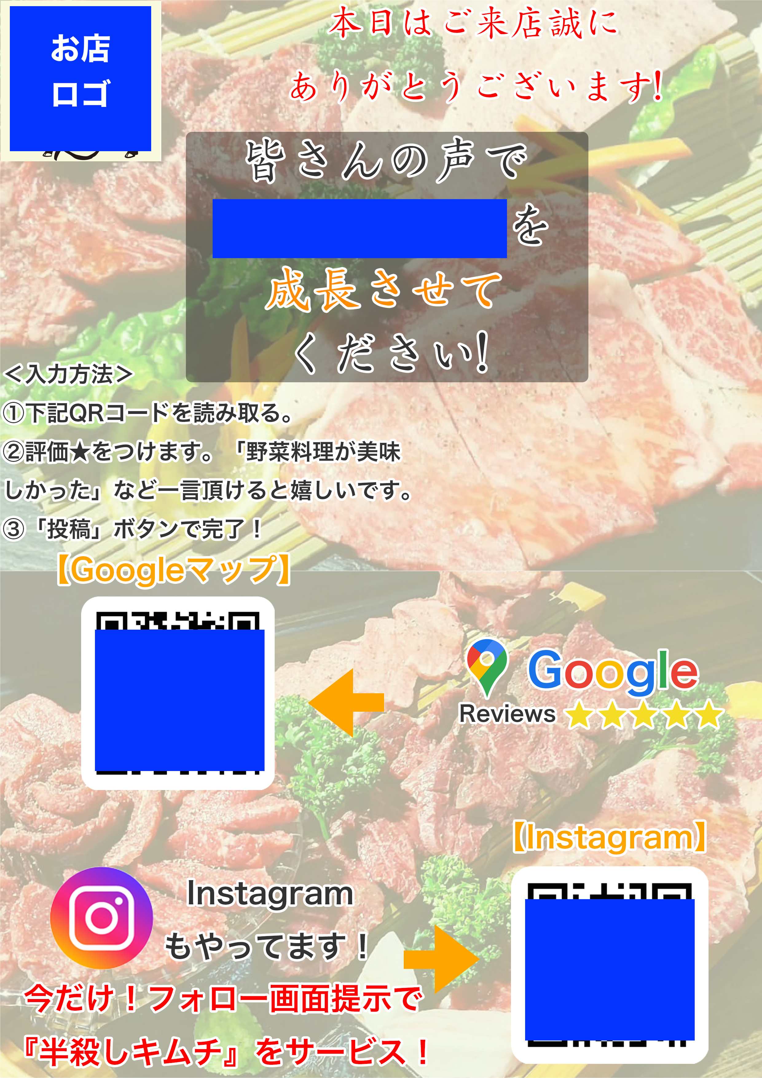POP例飲食店.png