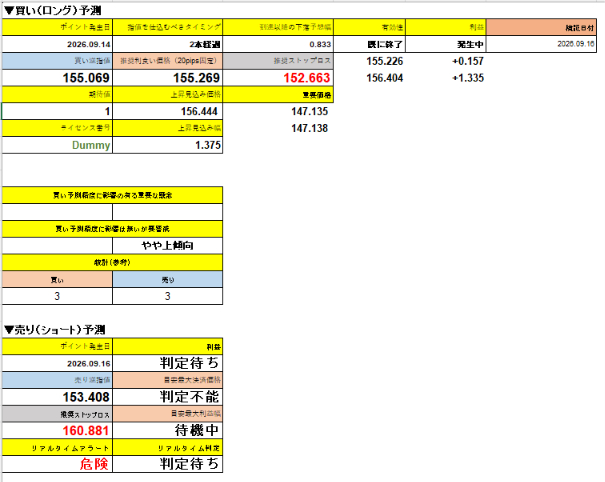 スクリーンショット 2026-09-28 184533.png