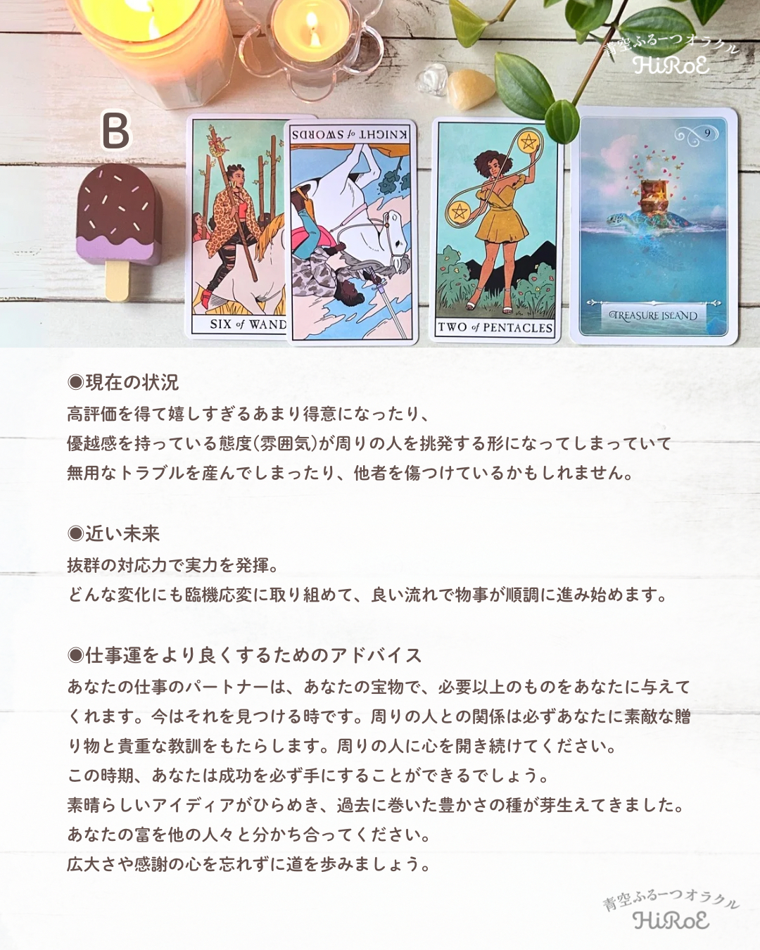 今の仕事について - 4.png