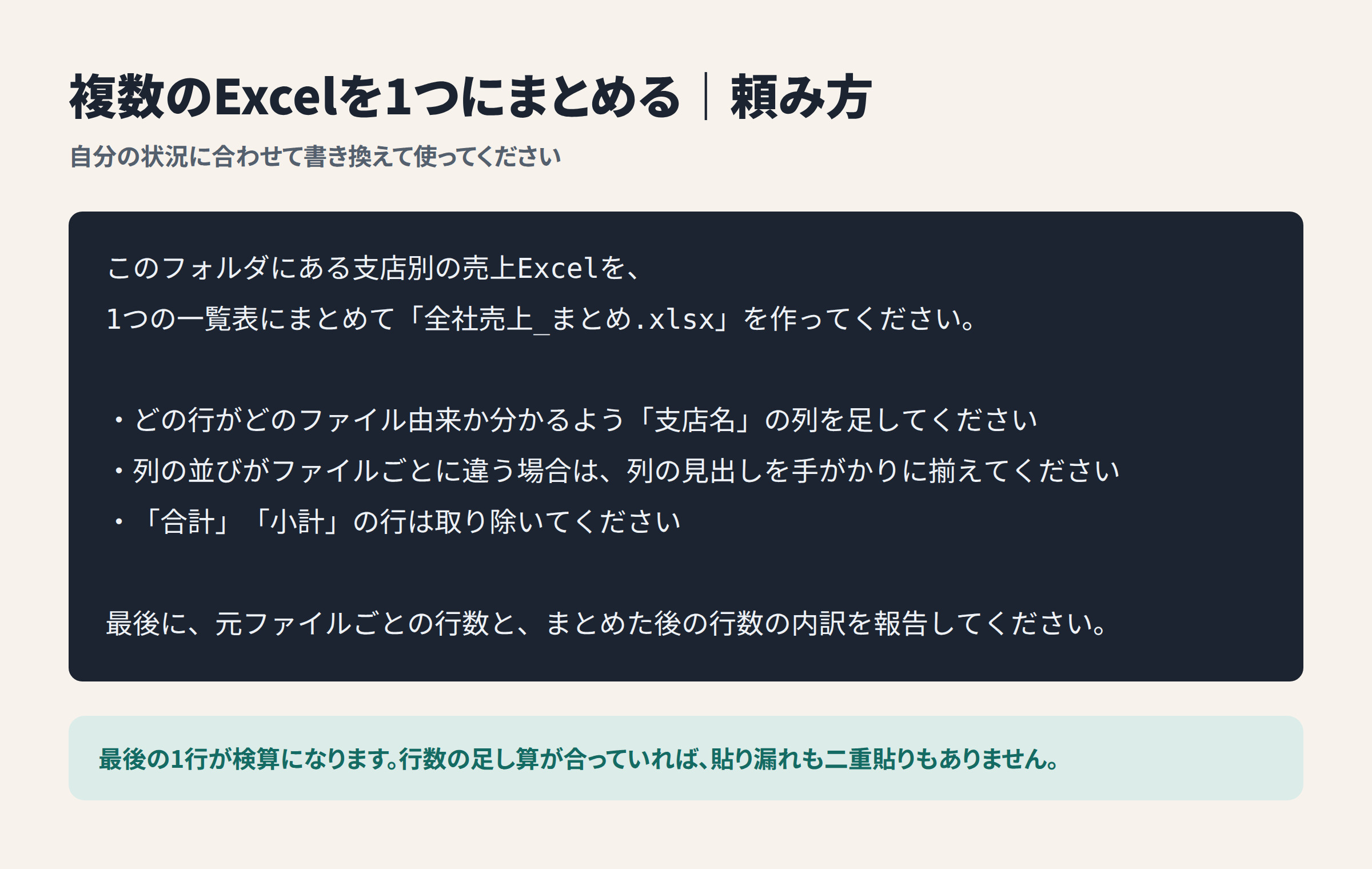 recipe3_prompt.png