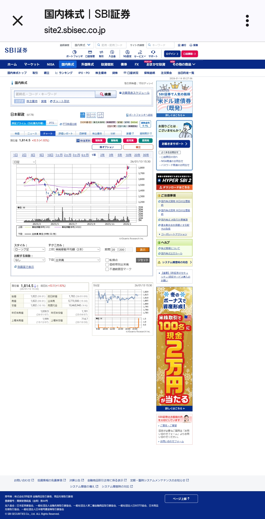 Screenshot_20260114_052743_Chrome.jpg