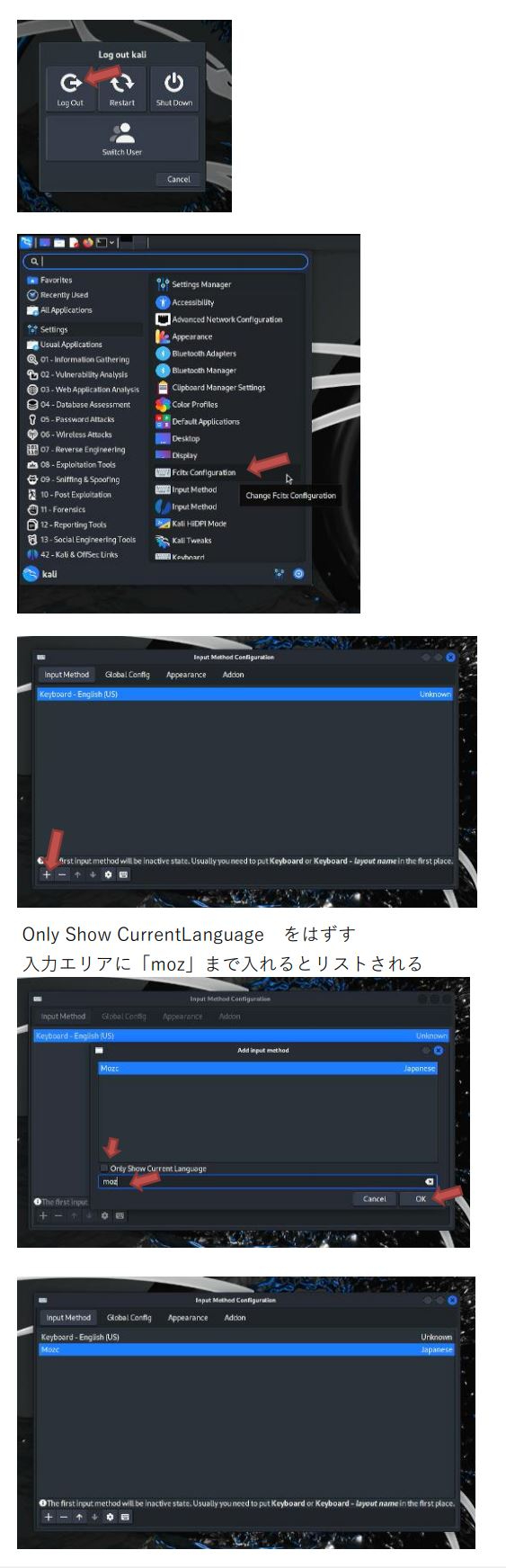 ４．KaliLinuxの日本語化-0003.JPG