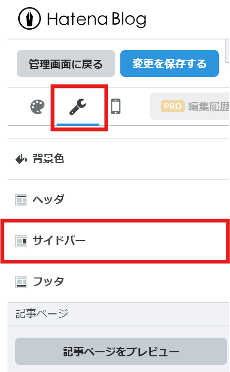 お問い合わせはてな３.png