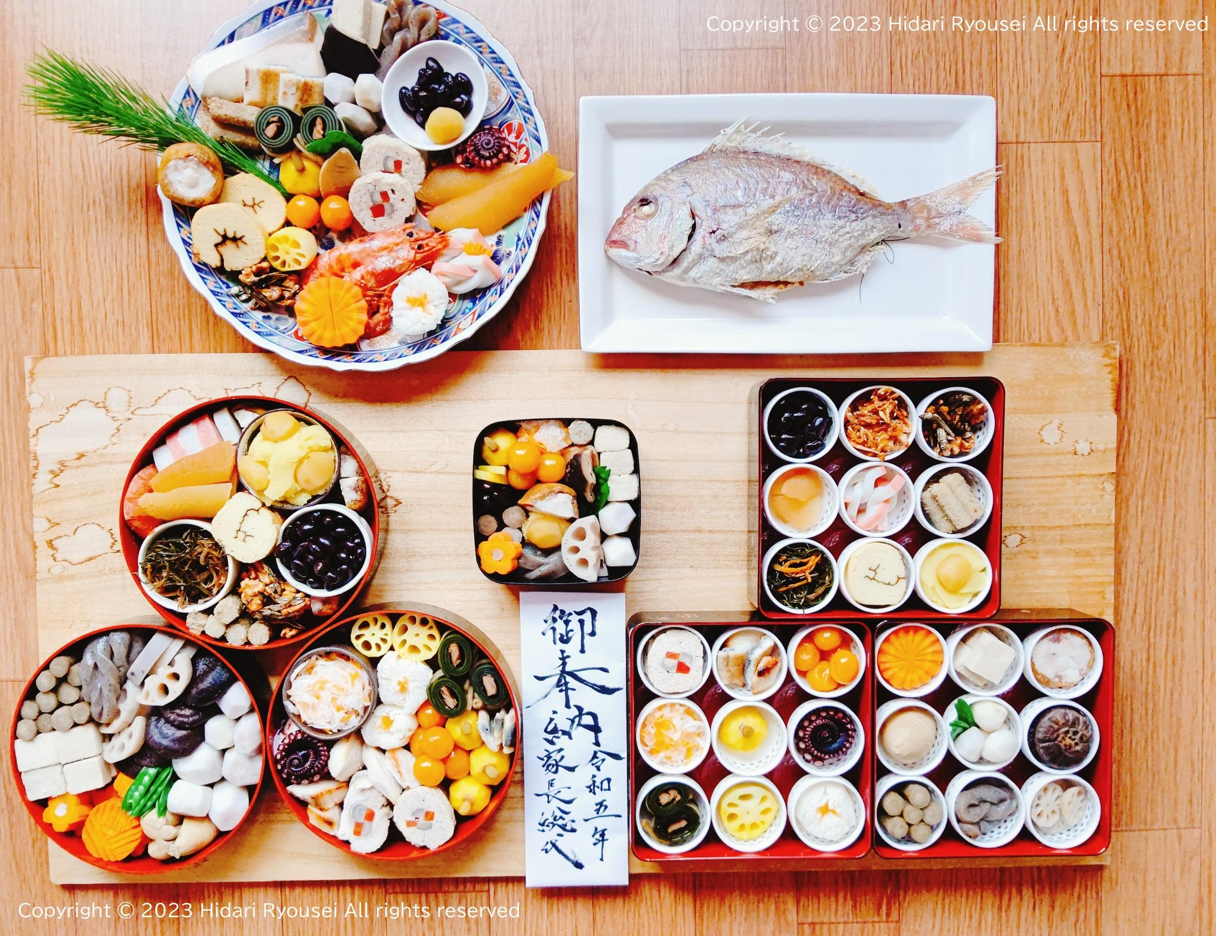 Osechi3 Copyright © 2023Hidari Ryousei All rights reserved.jpg