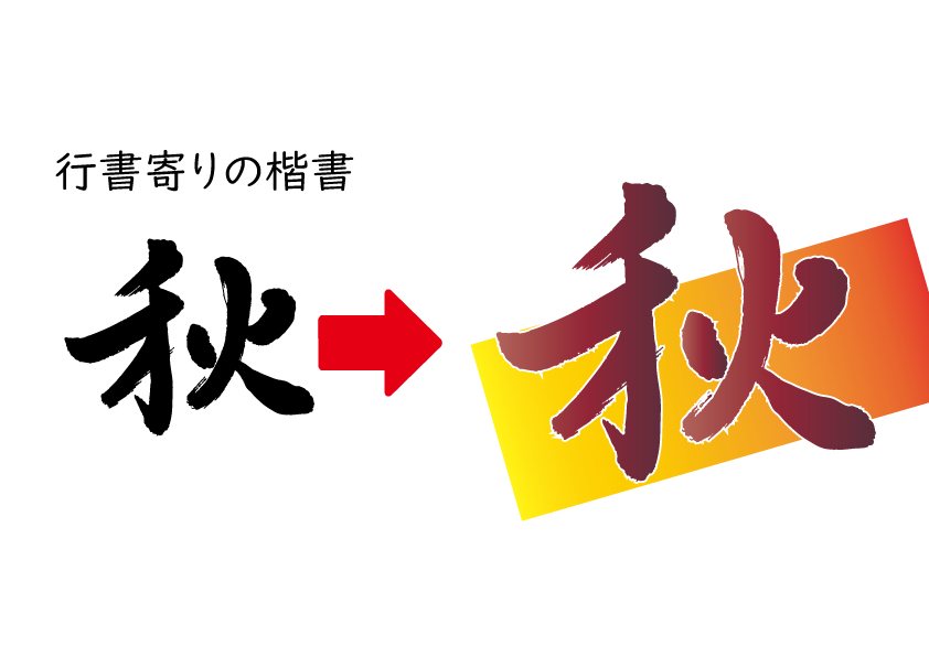 fude01.png
