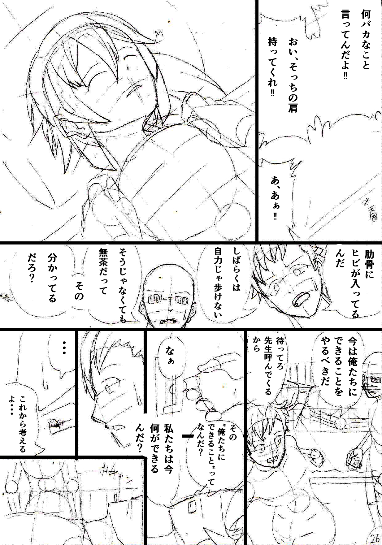 ノル香26 - コピー.jpg