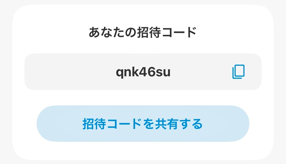 airwallet_refcode_bl_20261004.jpg