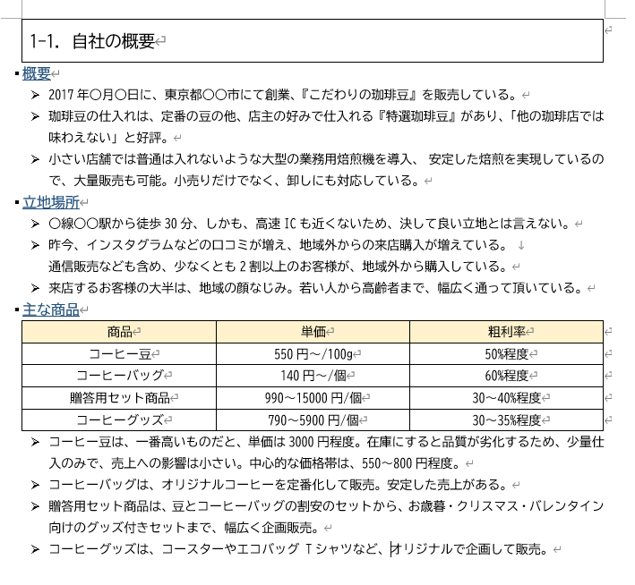 スクリーンショット 2024-05-28 130022.png