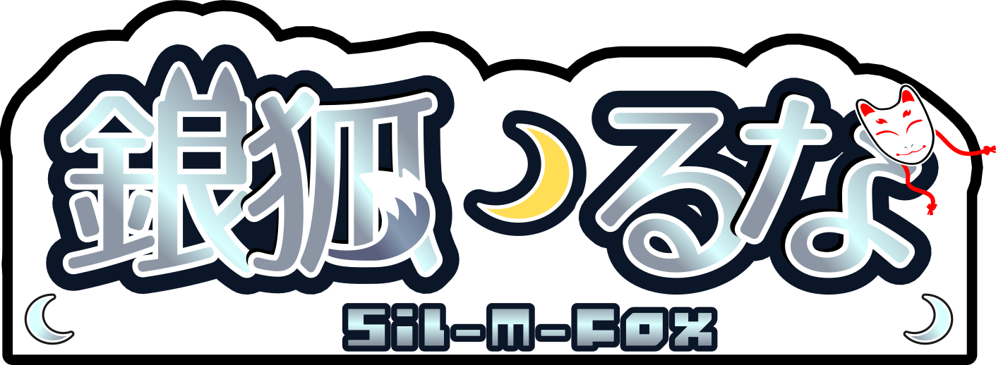 銀狐るなロゴ.png