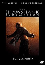 ショーシャンクの空に.jpg