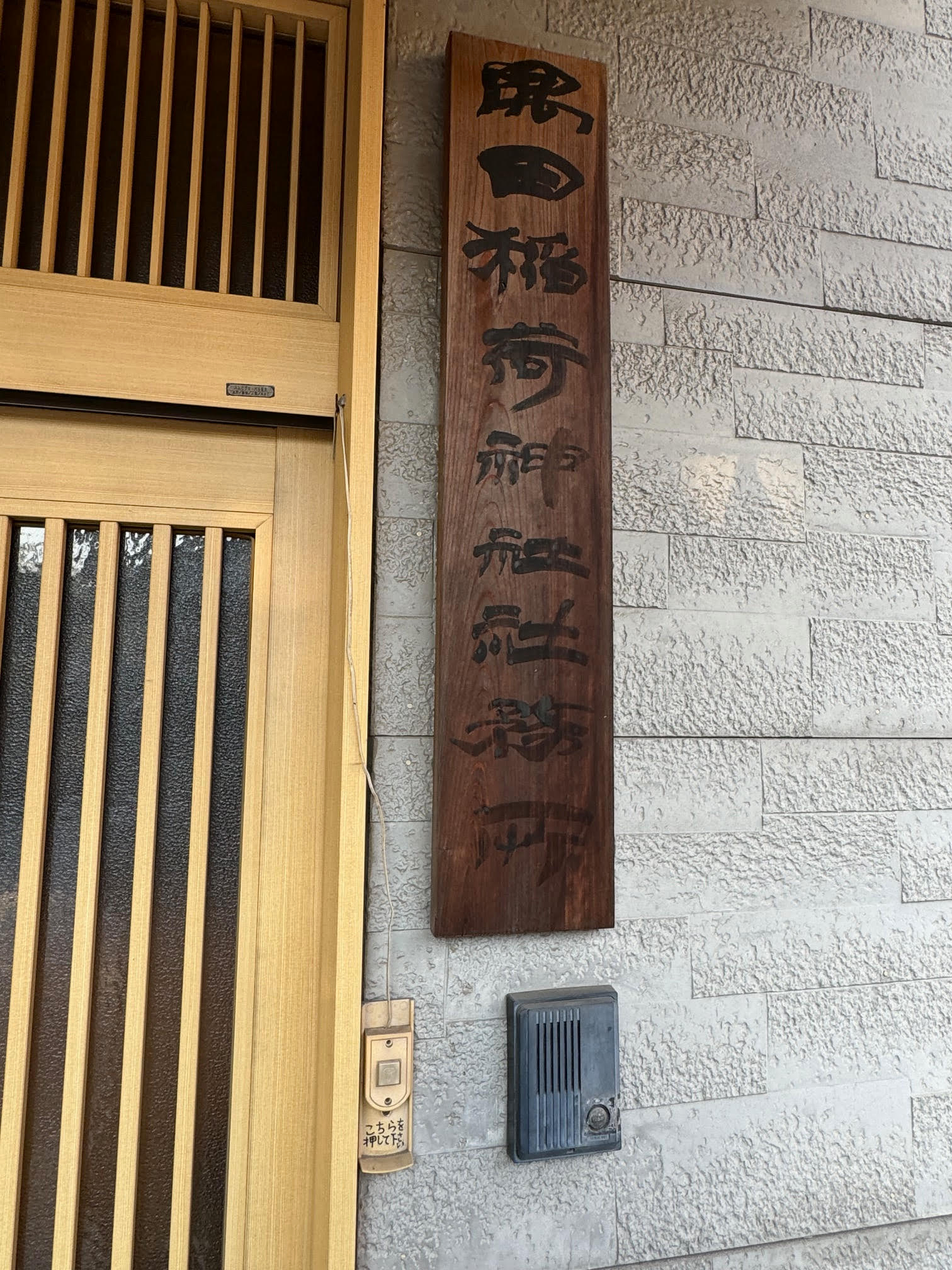 隅田（チャイム））.jpg