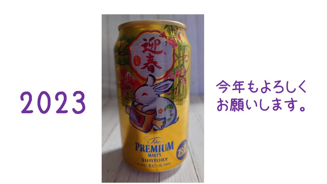 ウサギ年.jpg