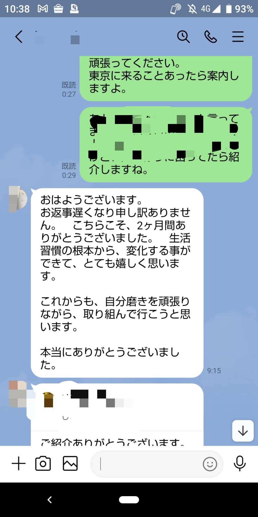 コンサル④.jpg