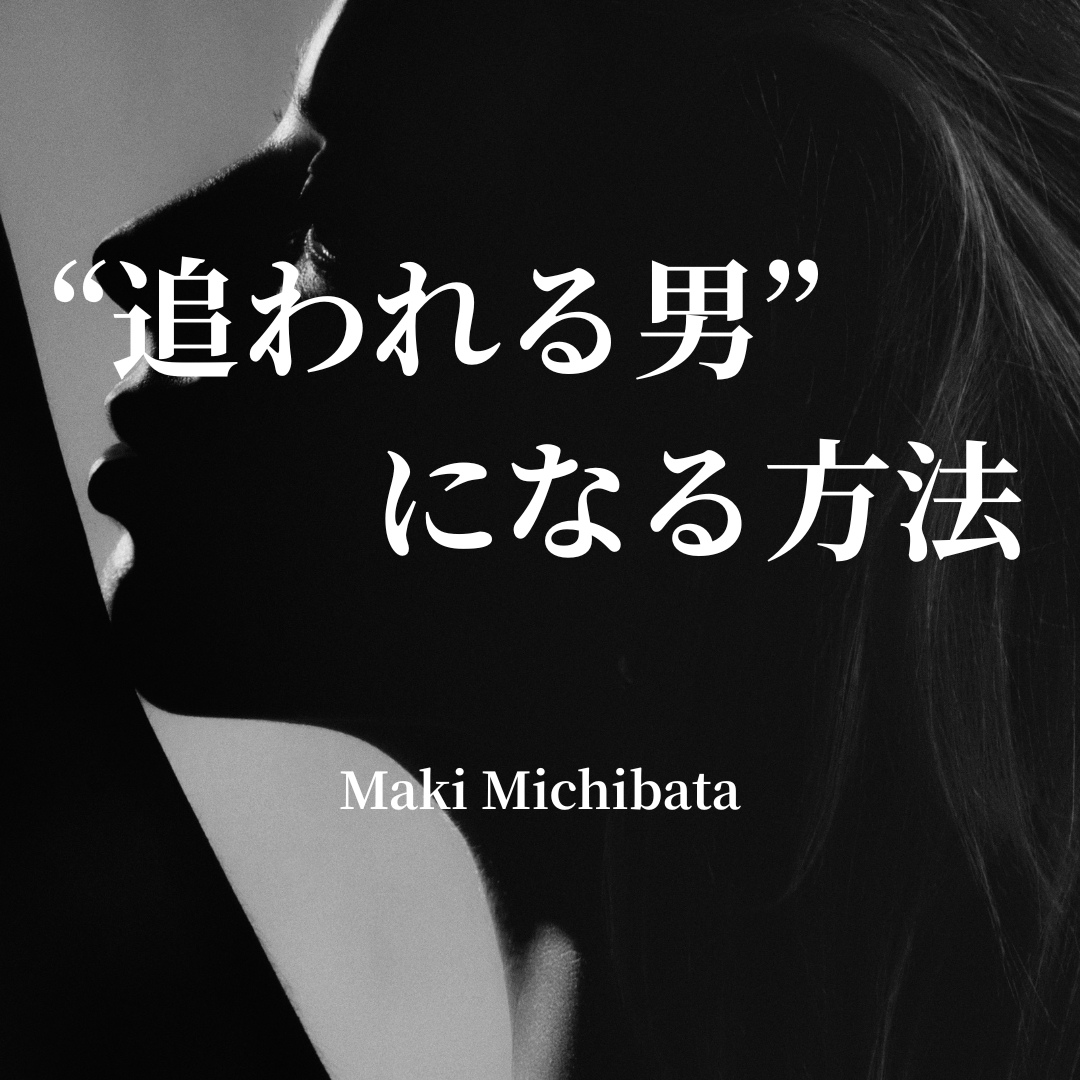 恋愛コーチング.png