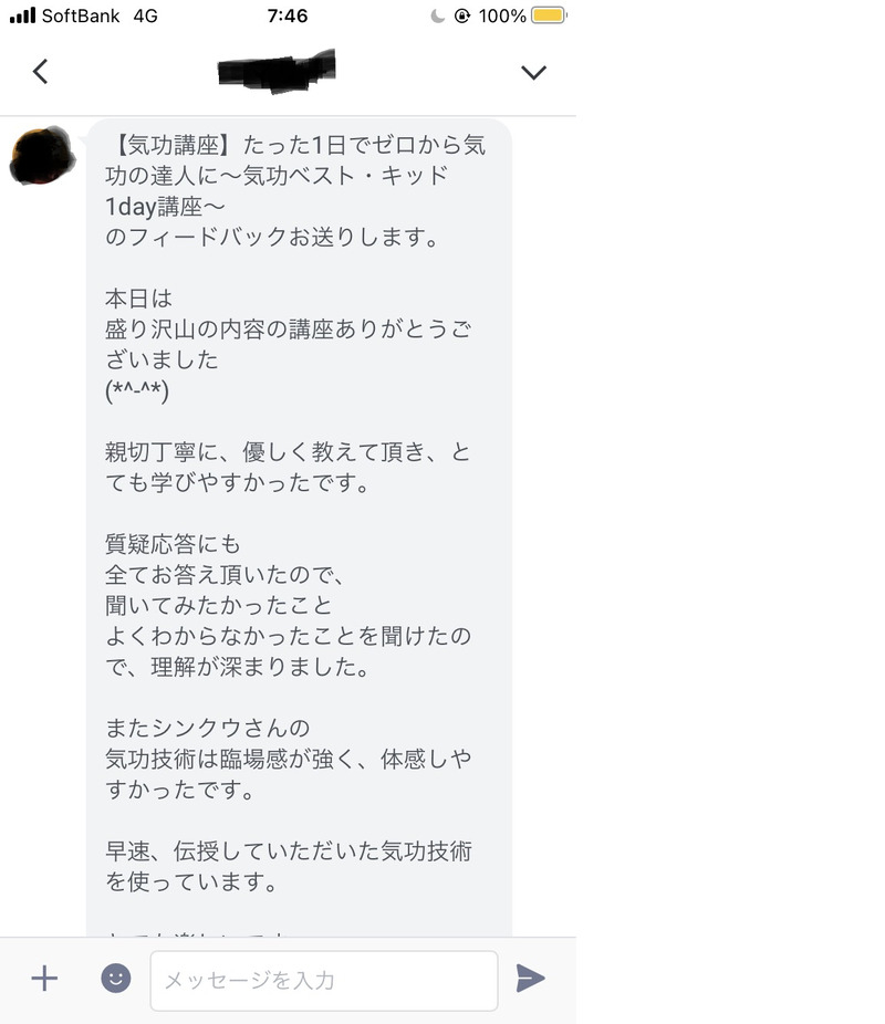 お客の声⑮.jpg