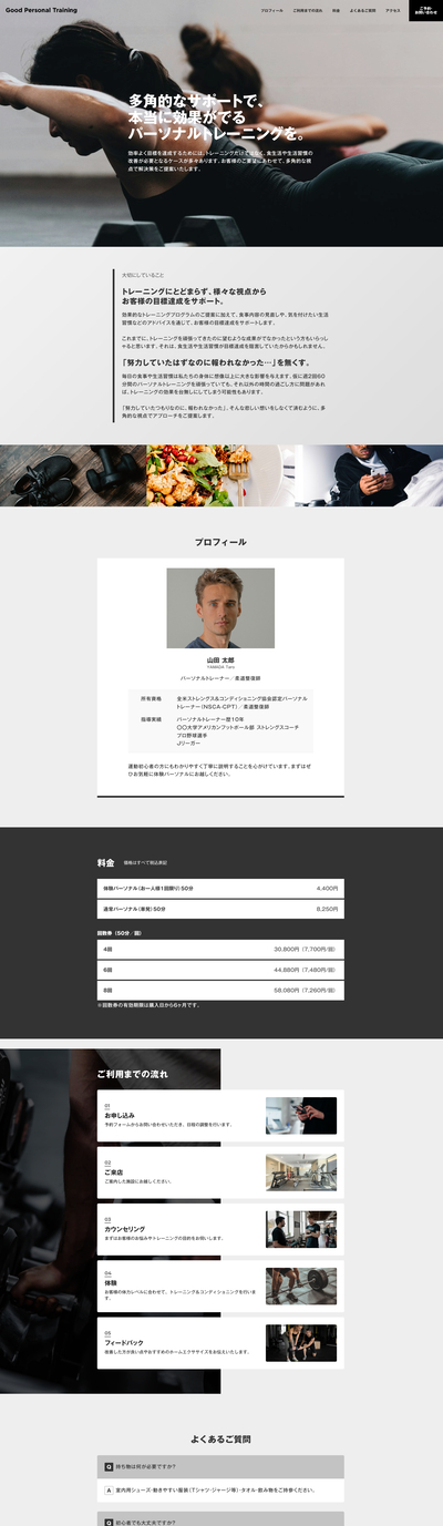 FireShot Capture 095 - Good Personal Training - [preview.studio.site] (2).png