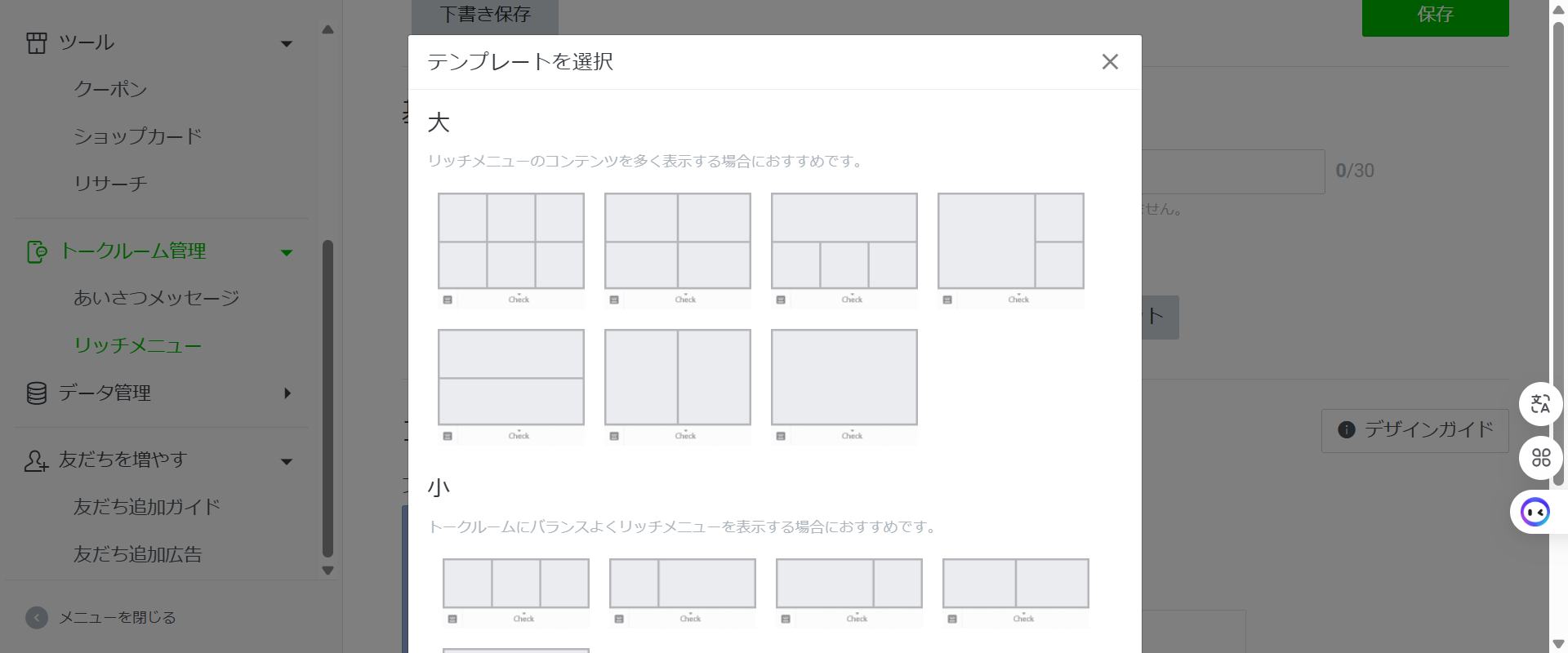FireShot Capture 308 - LINE Official Account Manager - [manager.line.biz].png