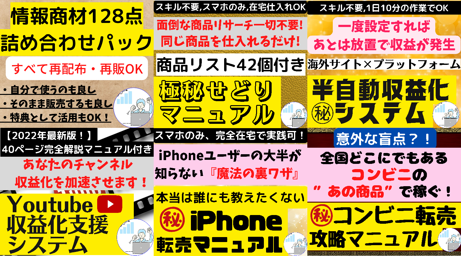 ココナラ_サムネイル集.png