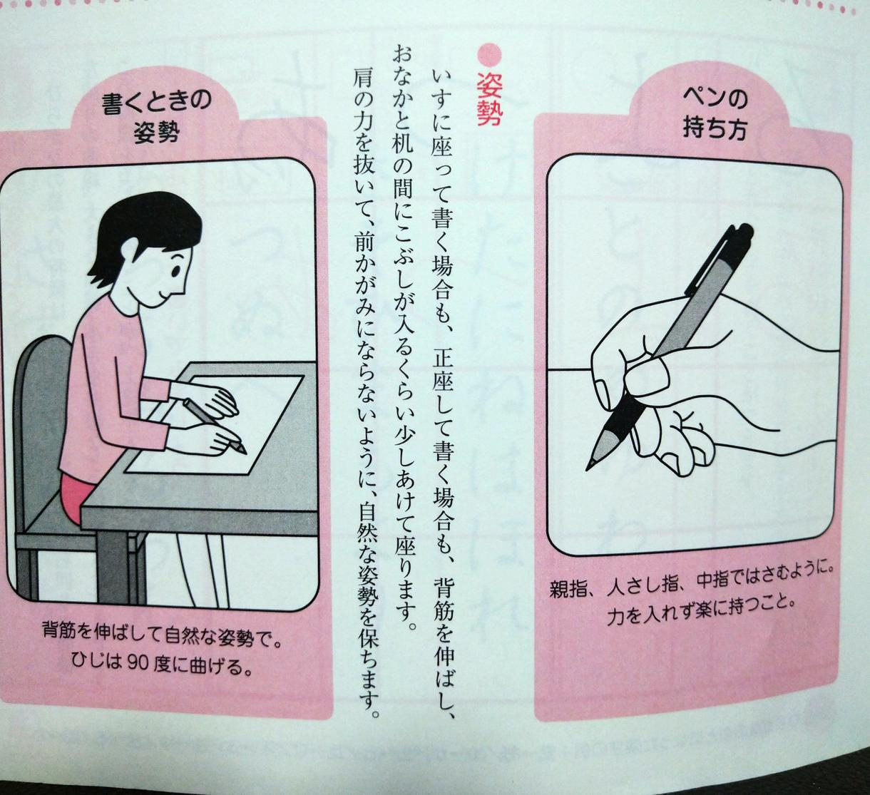 ペンの持ち方.jpg