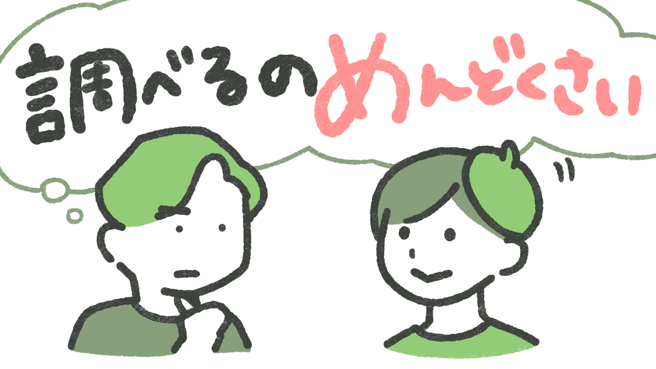 03アイキャッチ 4.PNG
