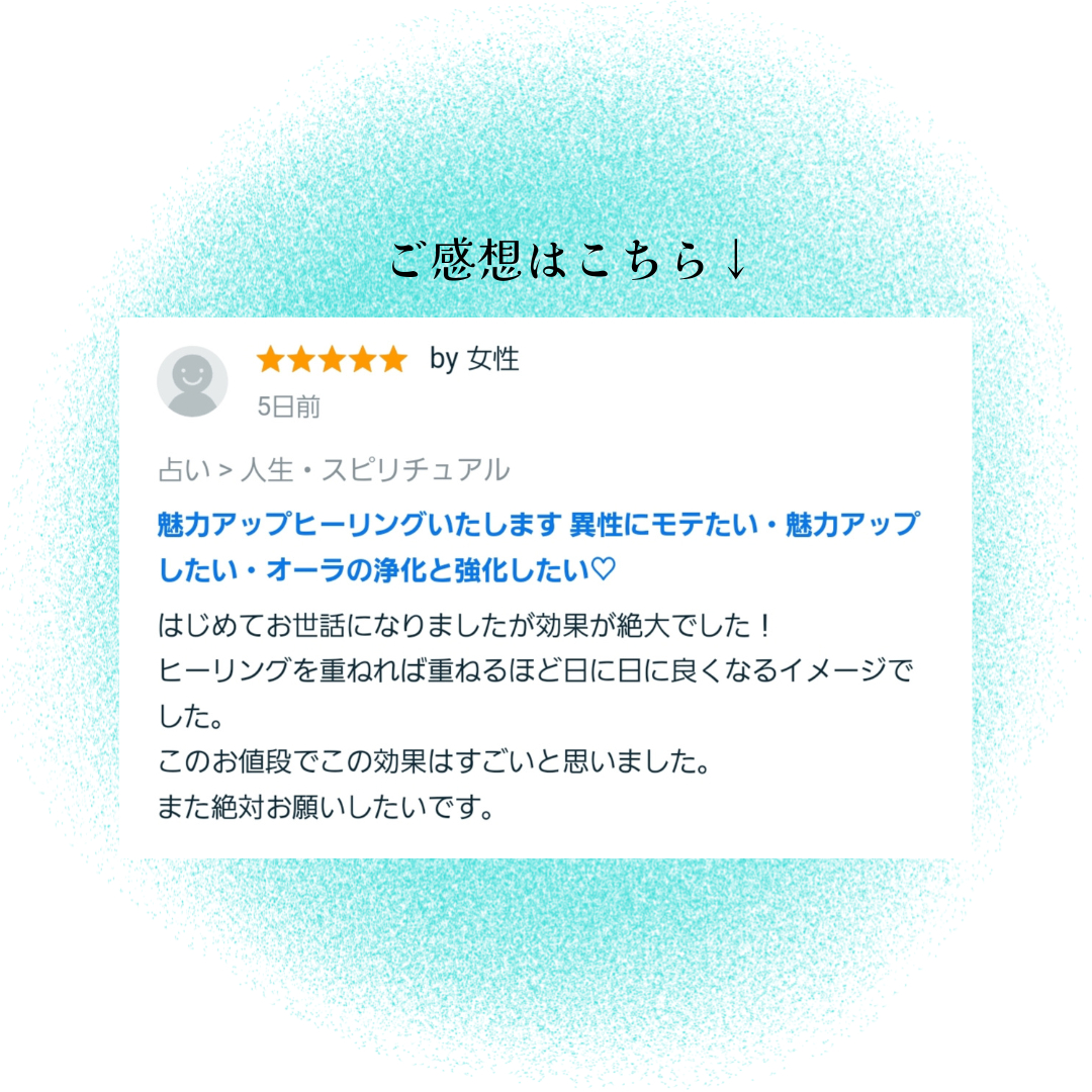 お客様のご感想 (3).png