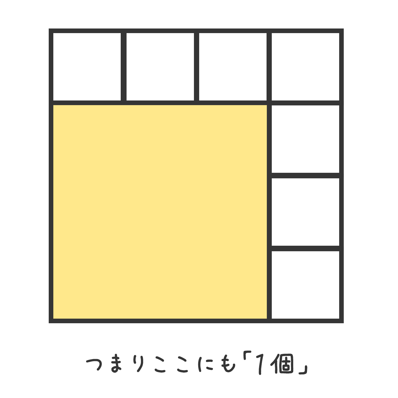 図解_スクエア09.jpg