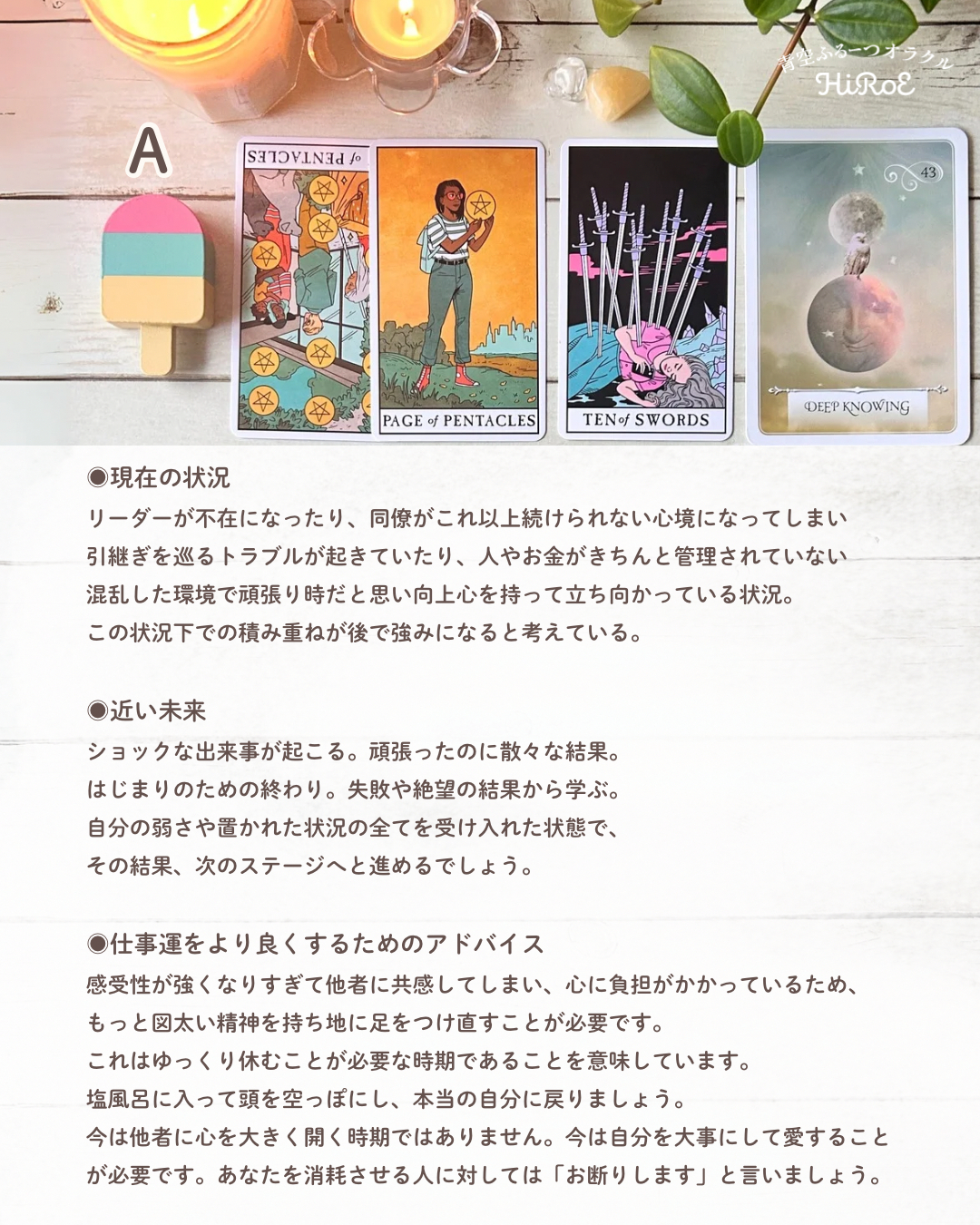 今の仕事について - 3.png