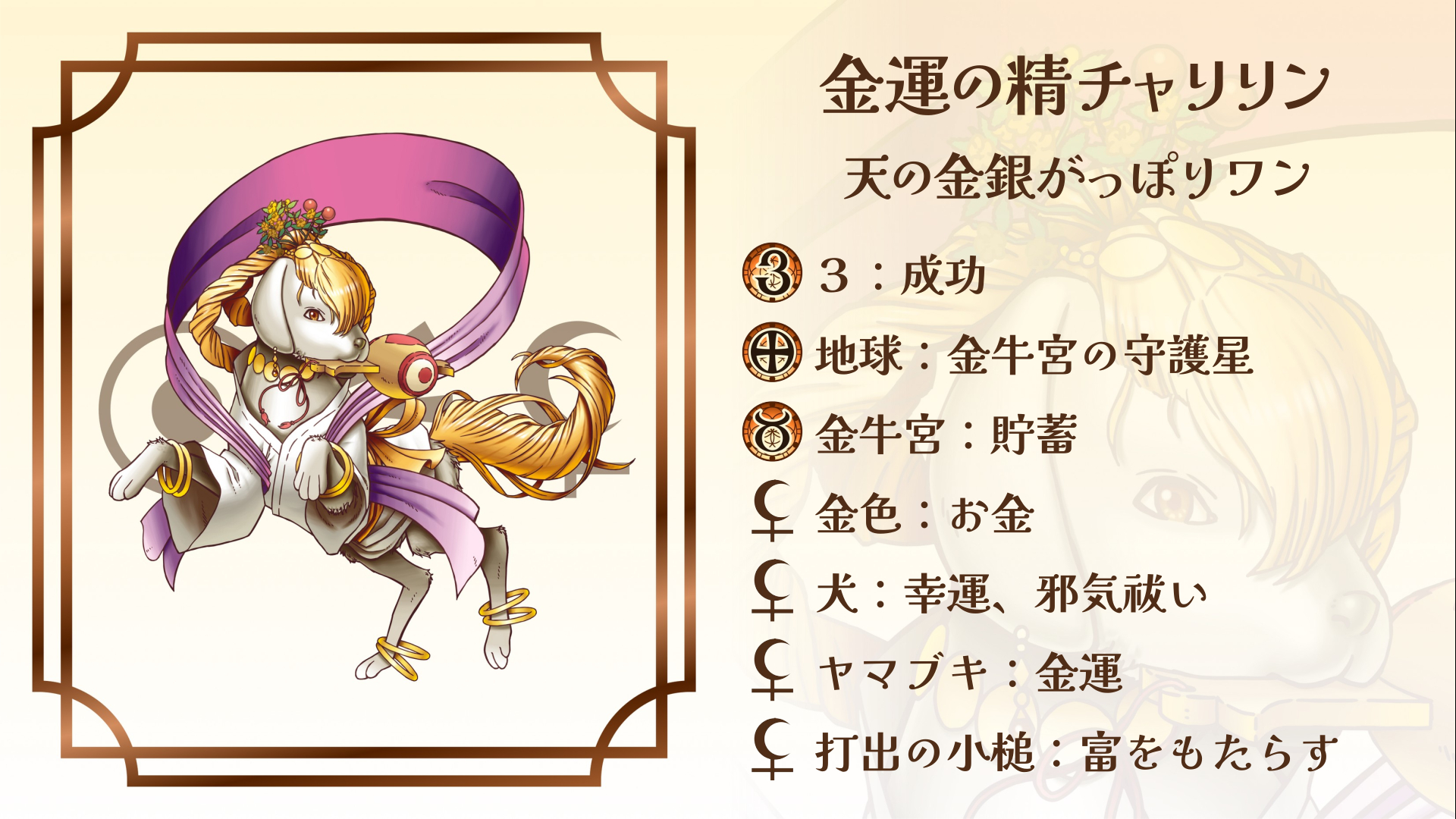 pedia_charirin.png