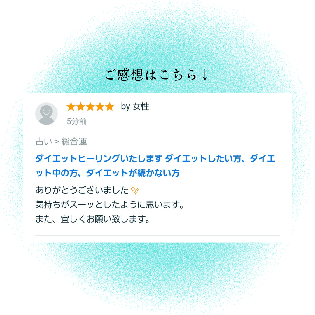 お客様のご感想 (1).png