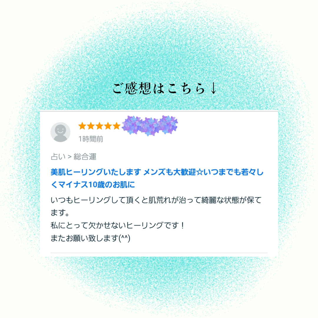 お客様のご感想 (1).png