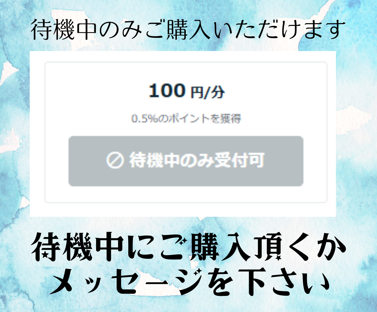 ご購入にあたって1.png