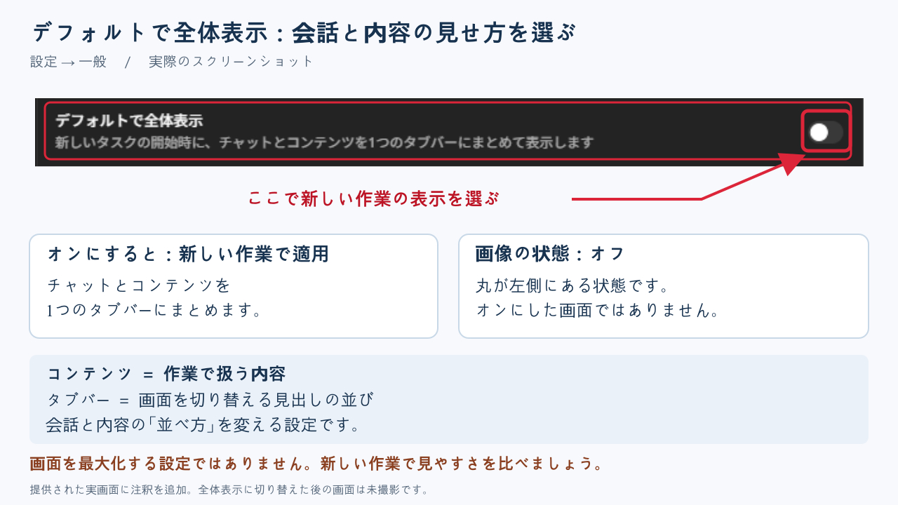 13-default-full-view-annotated-coconala-v1.png