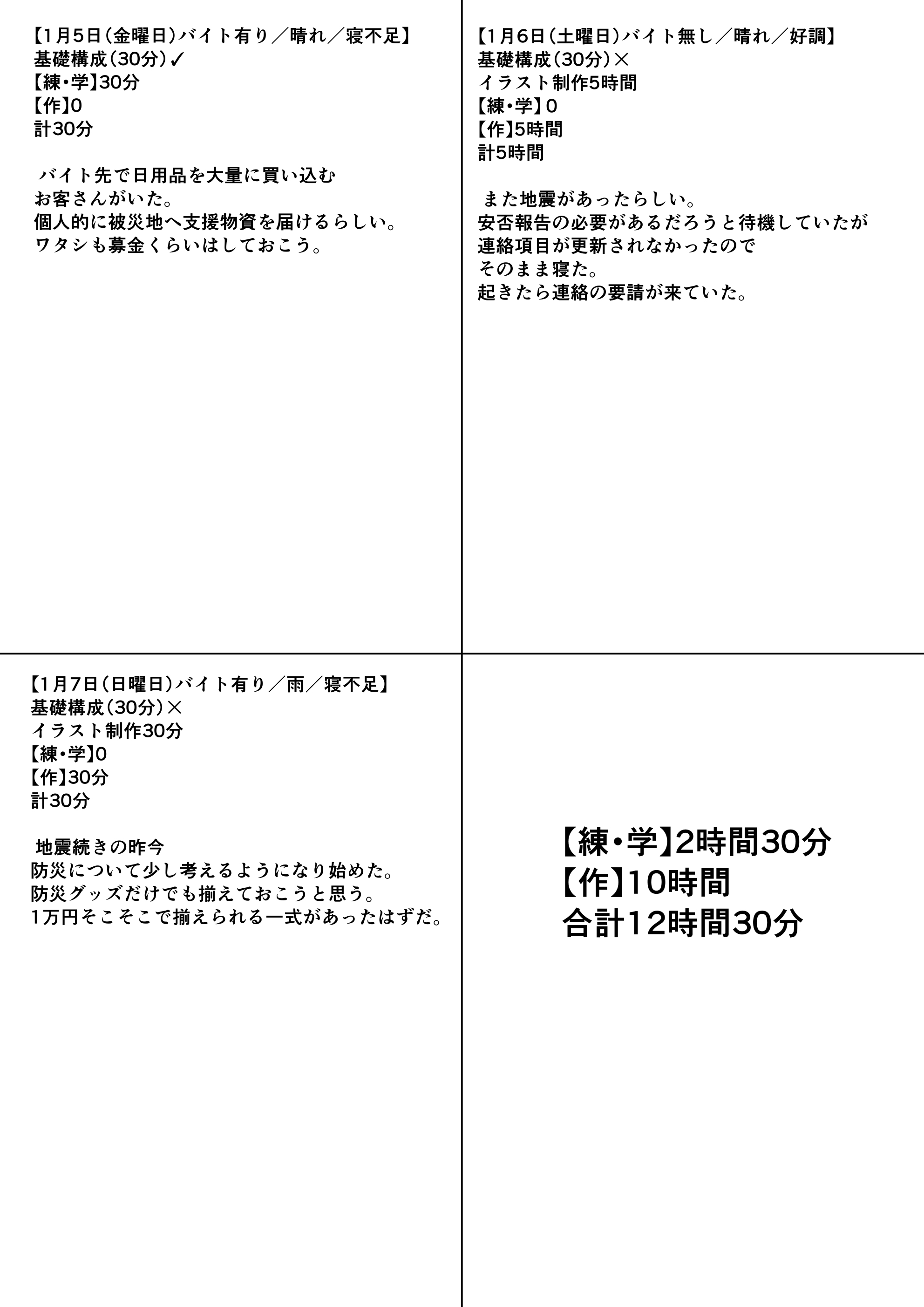 練習日程記録表B.jpg