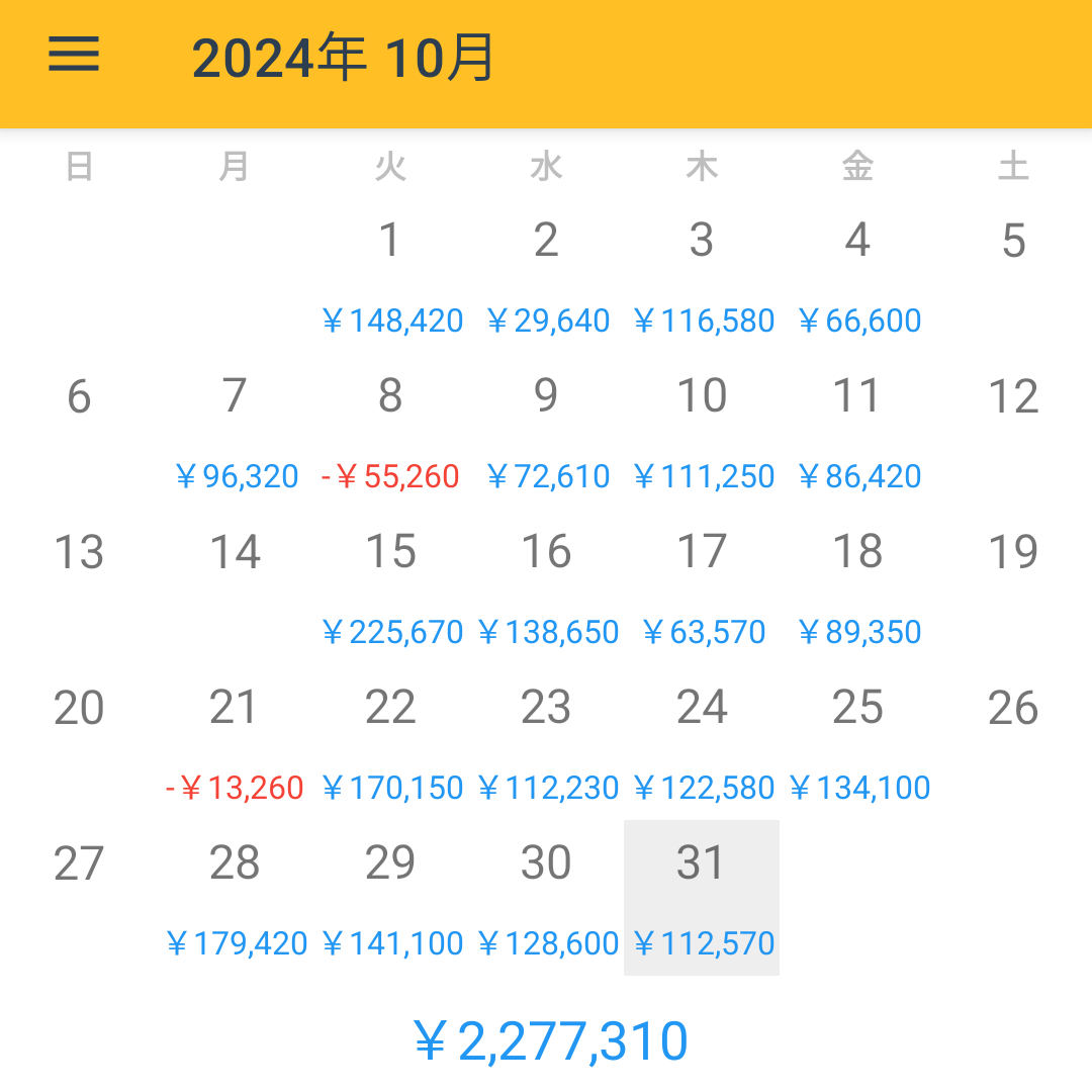 10月収支.png